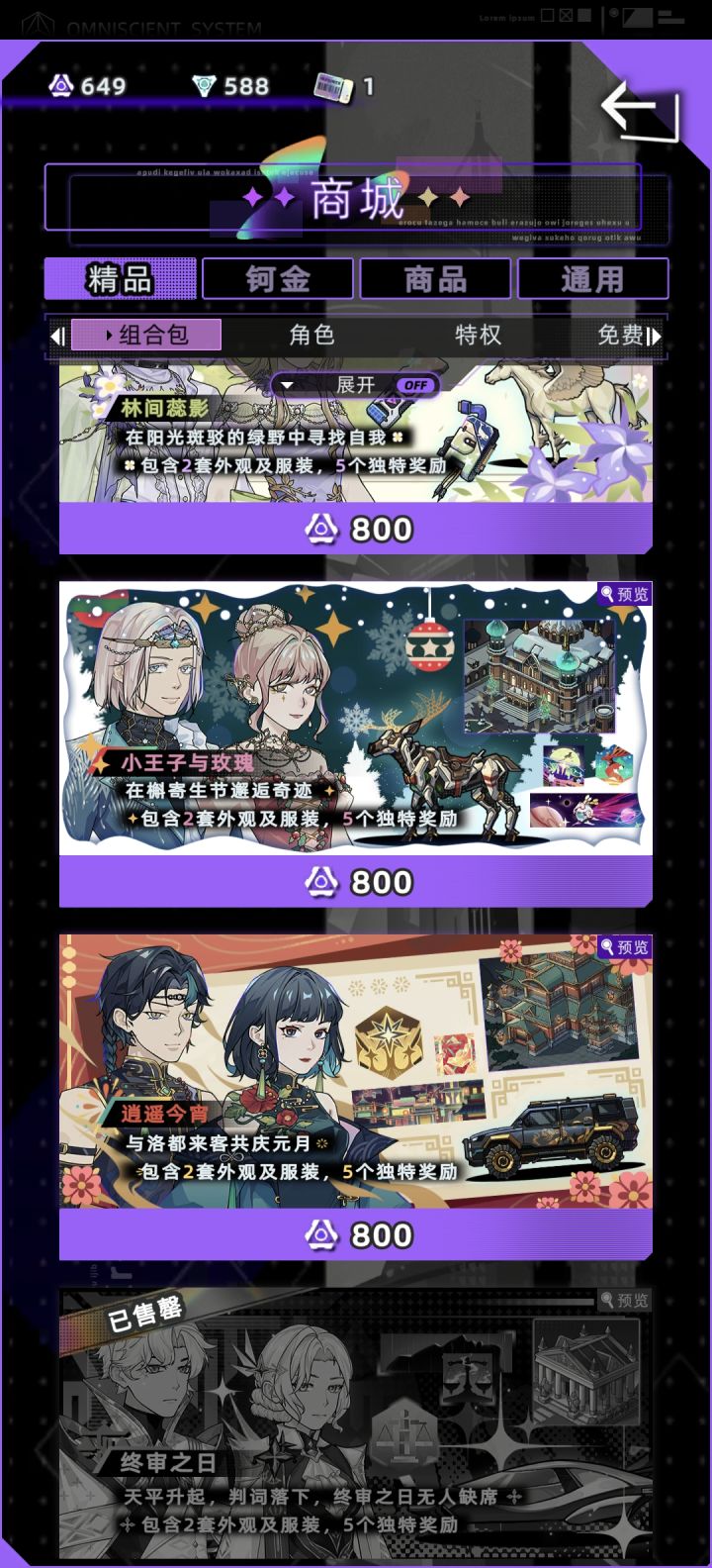 这种情况咋充最划算截图