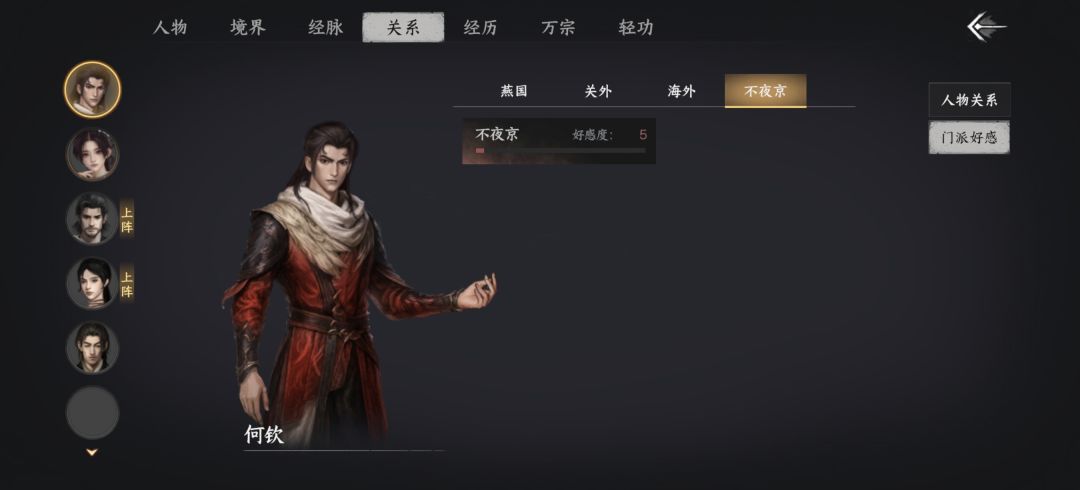 为什么做了悬赏任务但是没有加好感 1