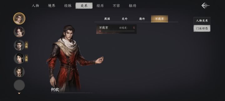 为什么做了悬赏任务但是没有加好感截图