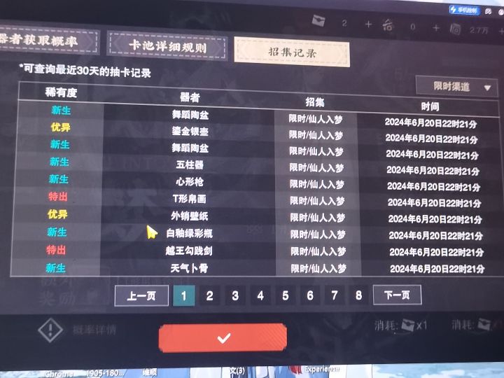 这回出的有点难截图