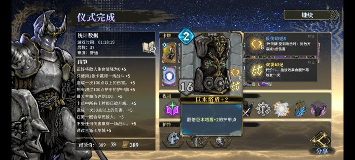 无敌了吗截图