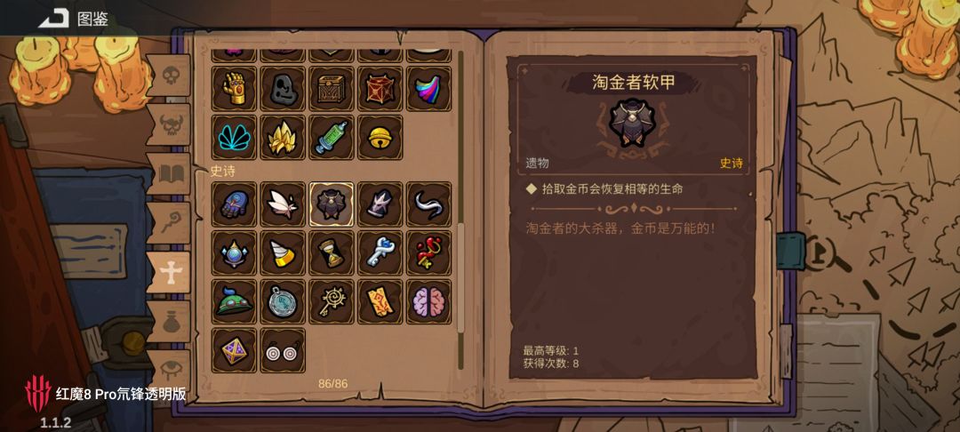 注魔硬币+商人宝珠+淘金者软甲万通流派 3