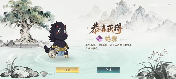三匹马齐了截图