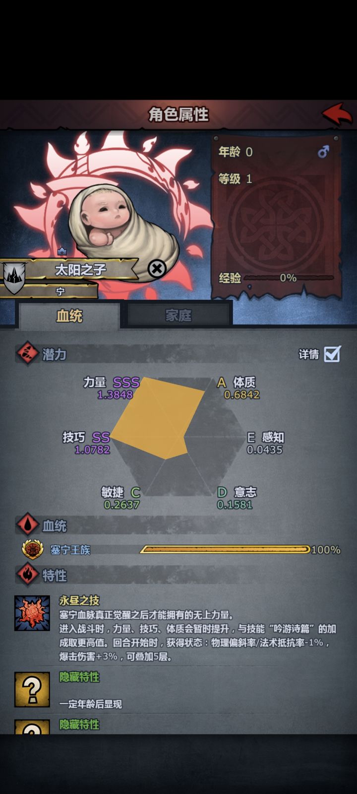 这个是不是太菜了截图