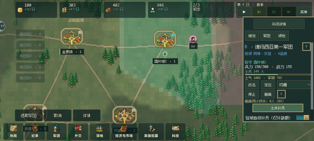 地狱难度，极易攻略 3
