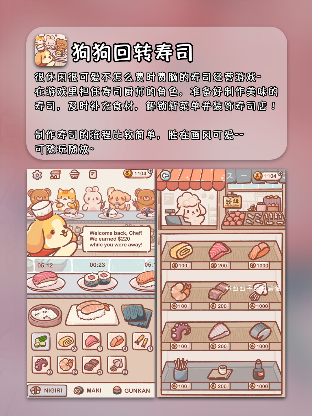 8个可可爱爱模拟经营游戏|好玩不费脑 3