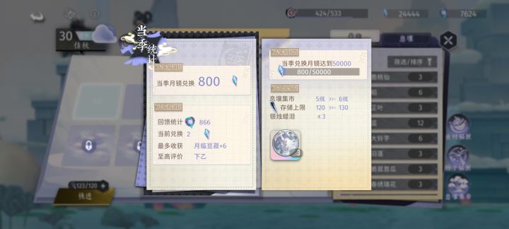 有没有种地攻略家人们截图
