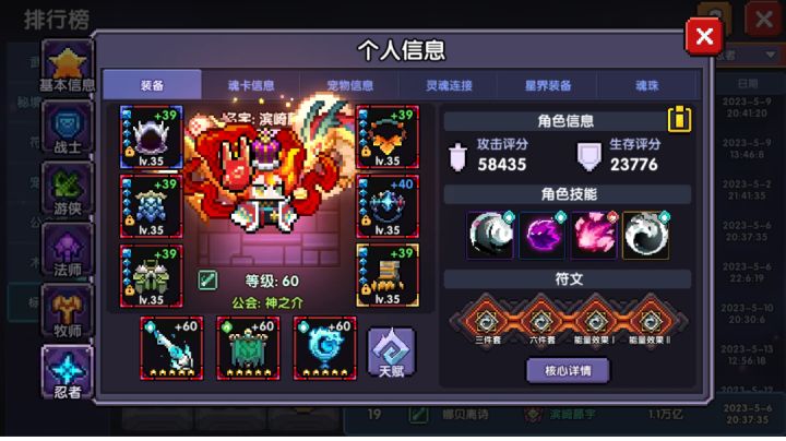 四十五区最强辅助队，感谢诗佬～截图