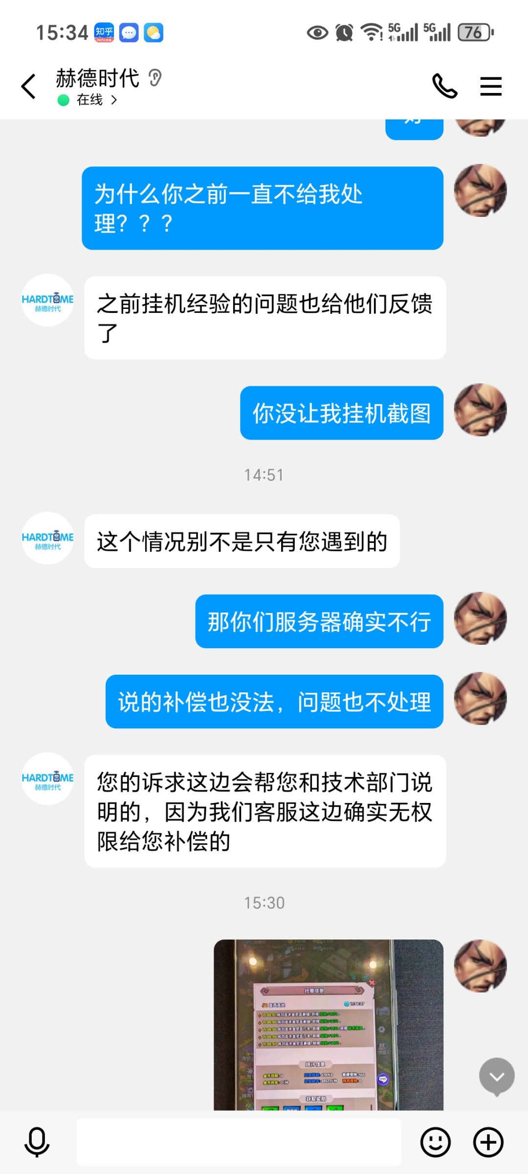 挂机经验异常,技术一直不处理 2