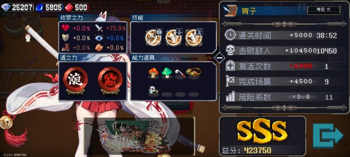 萌新第一次通关截图