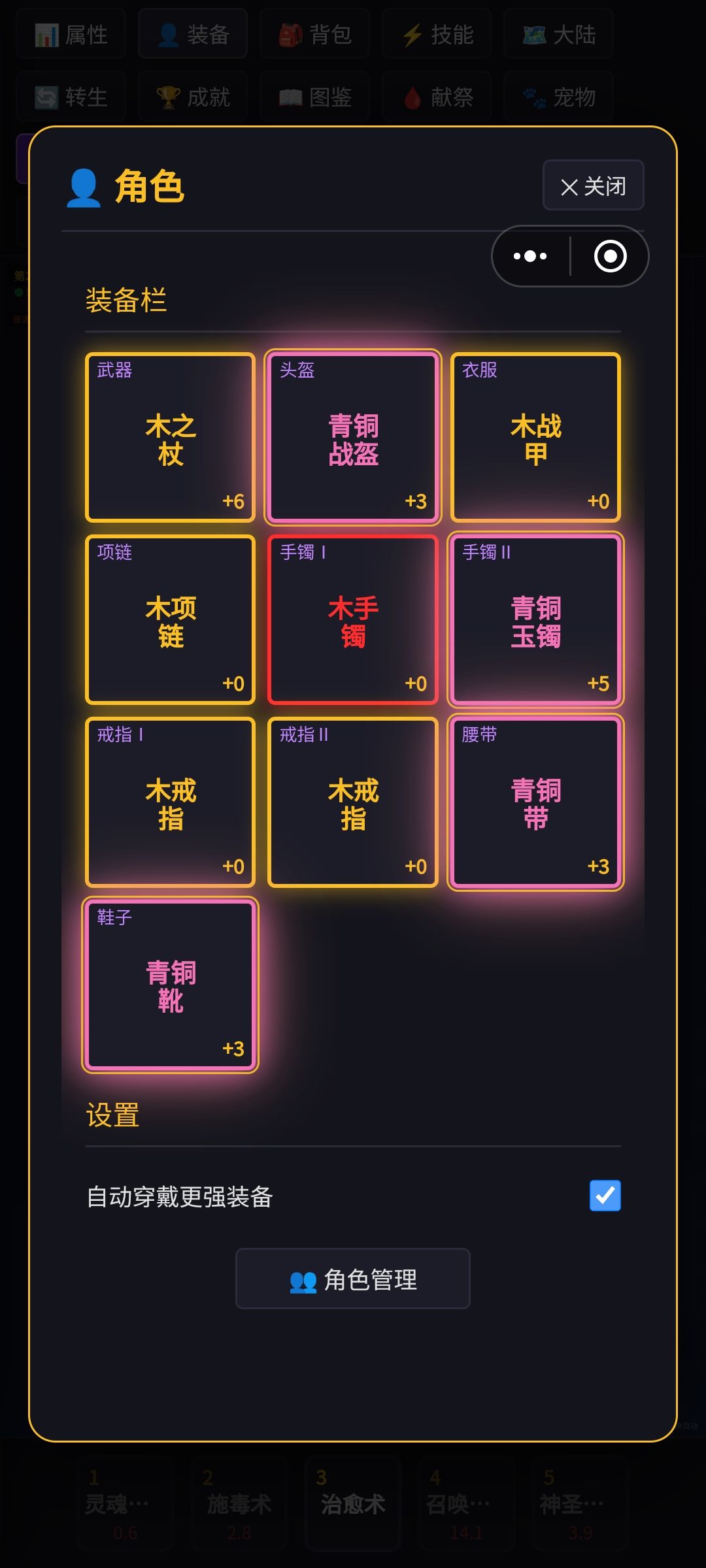 新手攻略 2