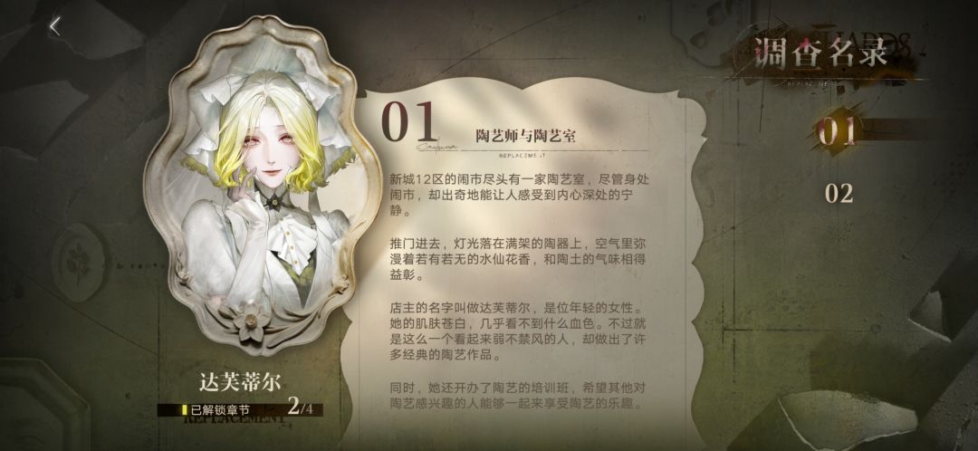 瓷股生花活动后感 3