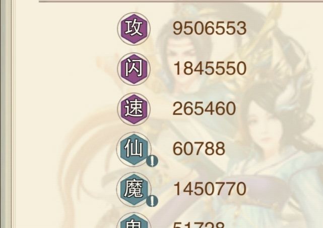 打卡950攻,145真伤 1