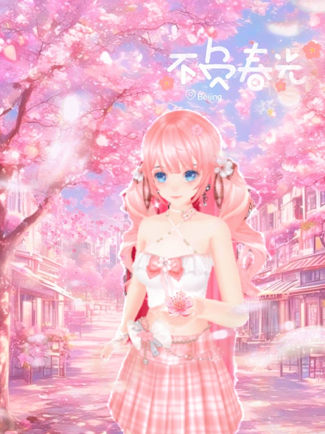 分享一波春日穿搭 1