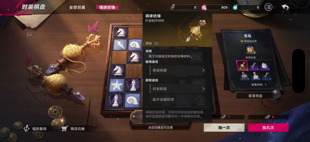 74抽23个纺锤 2
