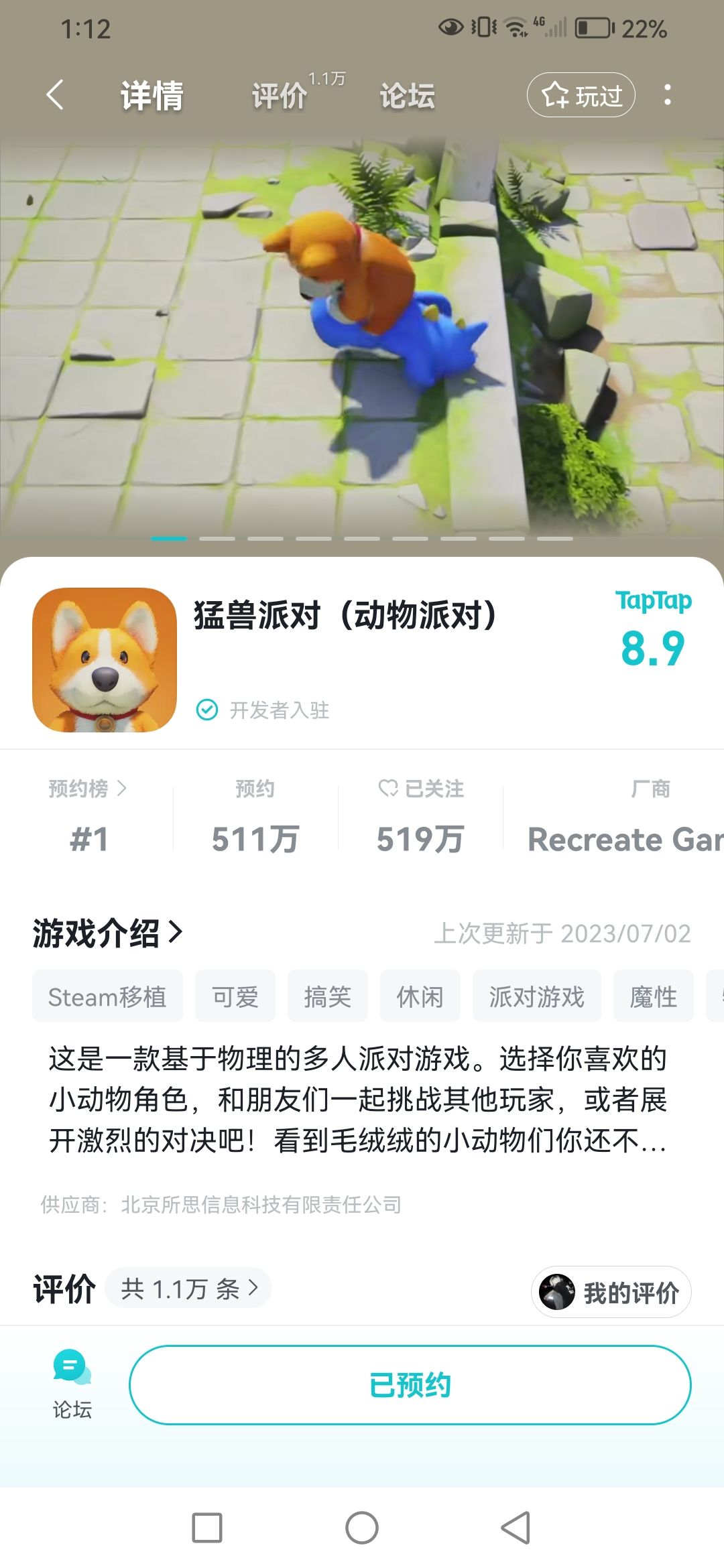 TapTap