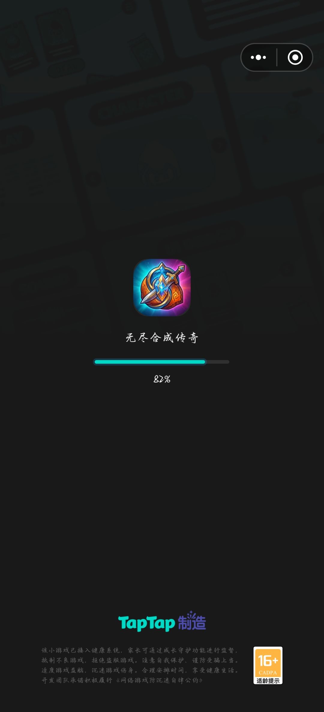 加载进度卡在82% 1