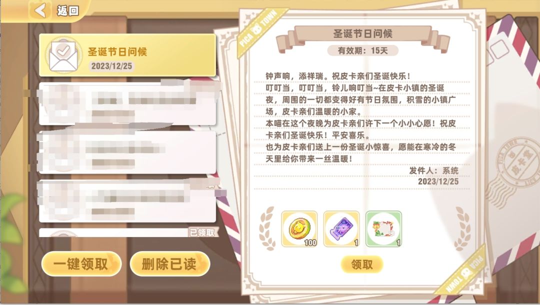 钟声响，添祥瑞。祝皮卡亲们圣诞快乐！ 2