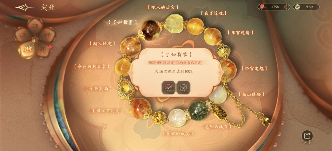 盛世截图