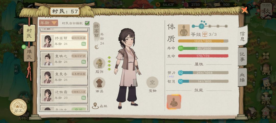 高级技能只生闺女 6