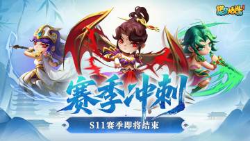 「9月17日不停服更新」木吒特效武器上线，赛季冲刺活动开启！