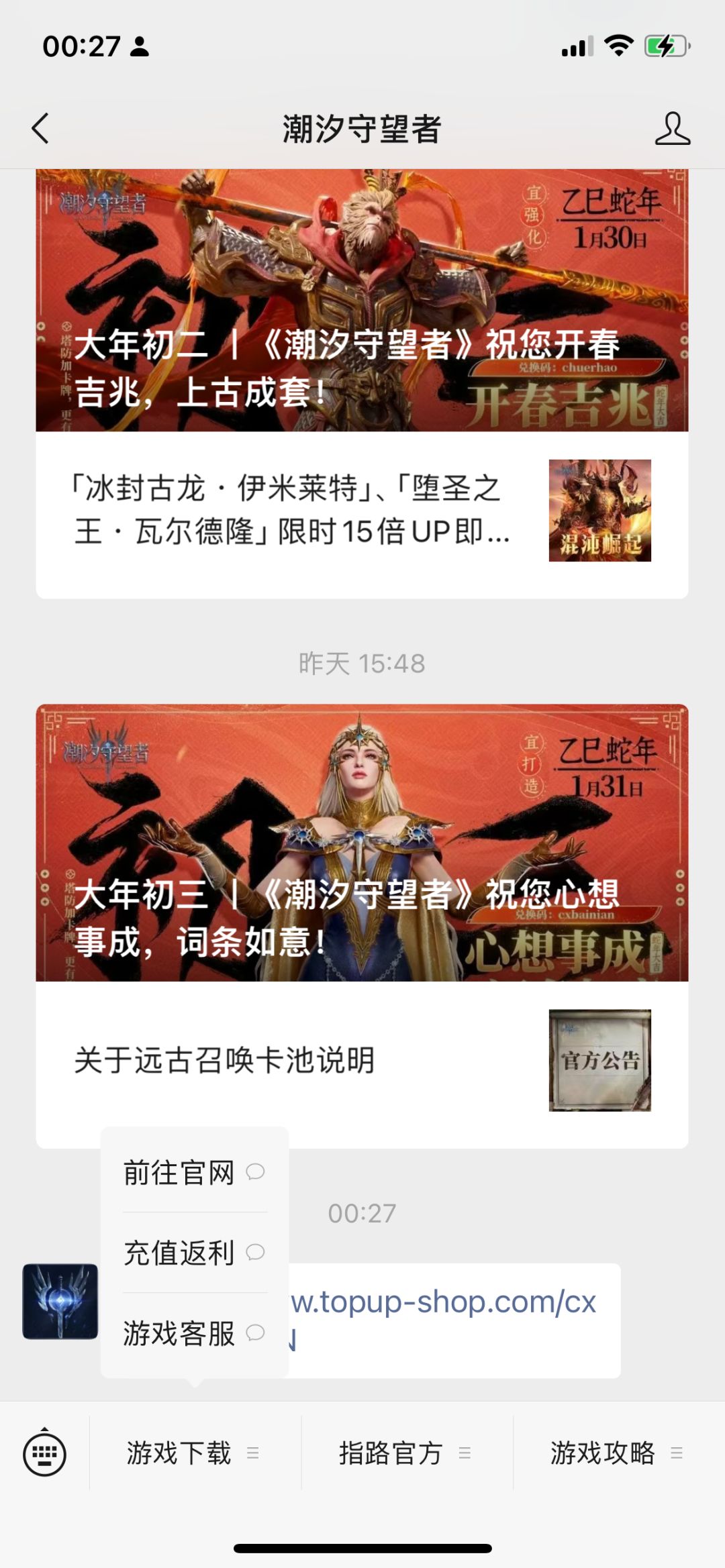 兄弟们先把微信官微冲了 4