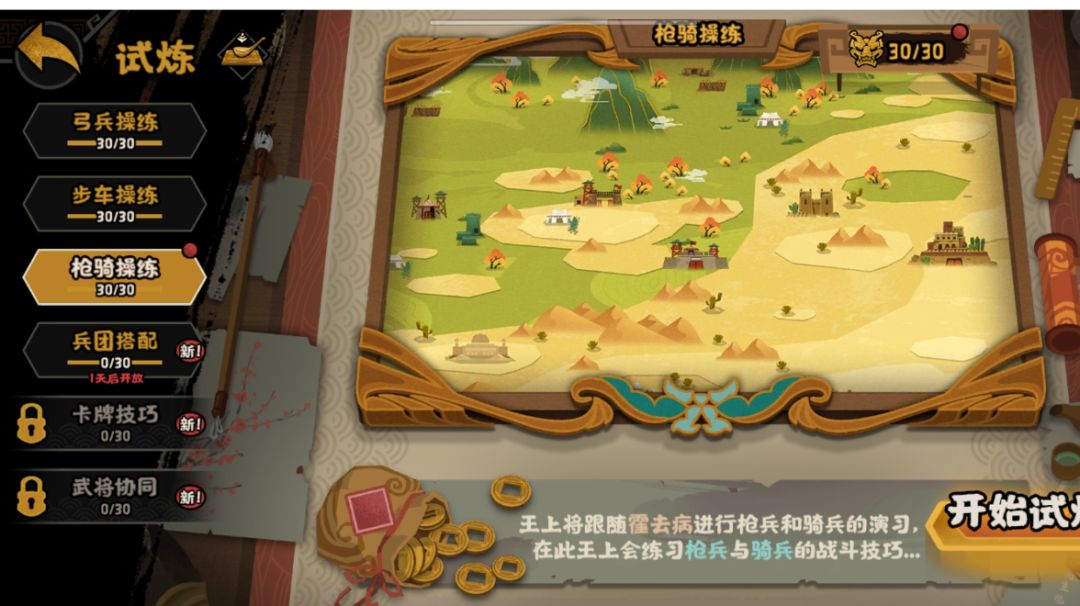 【无悔攻略】归墟论战（中）截图