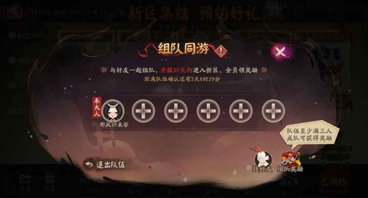 7天组队了,还没准备好的速来。已满!截图