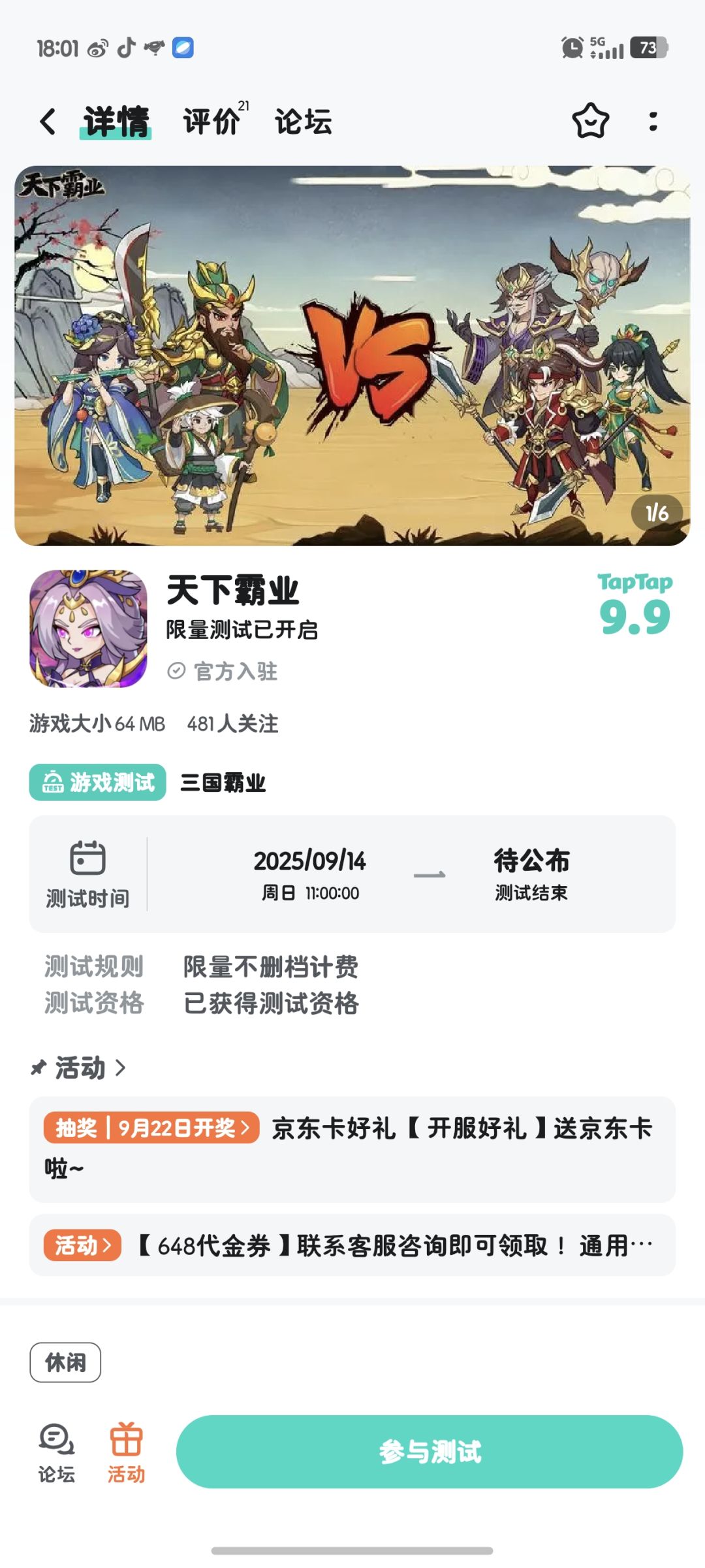 TapTap