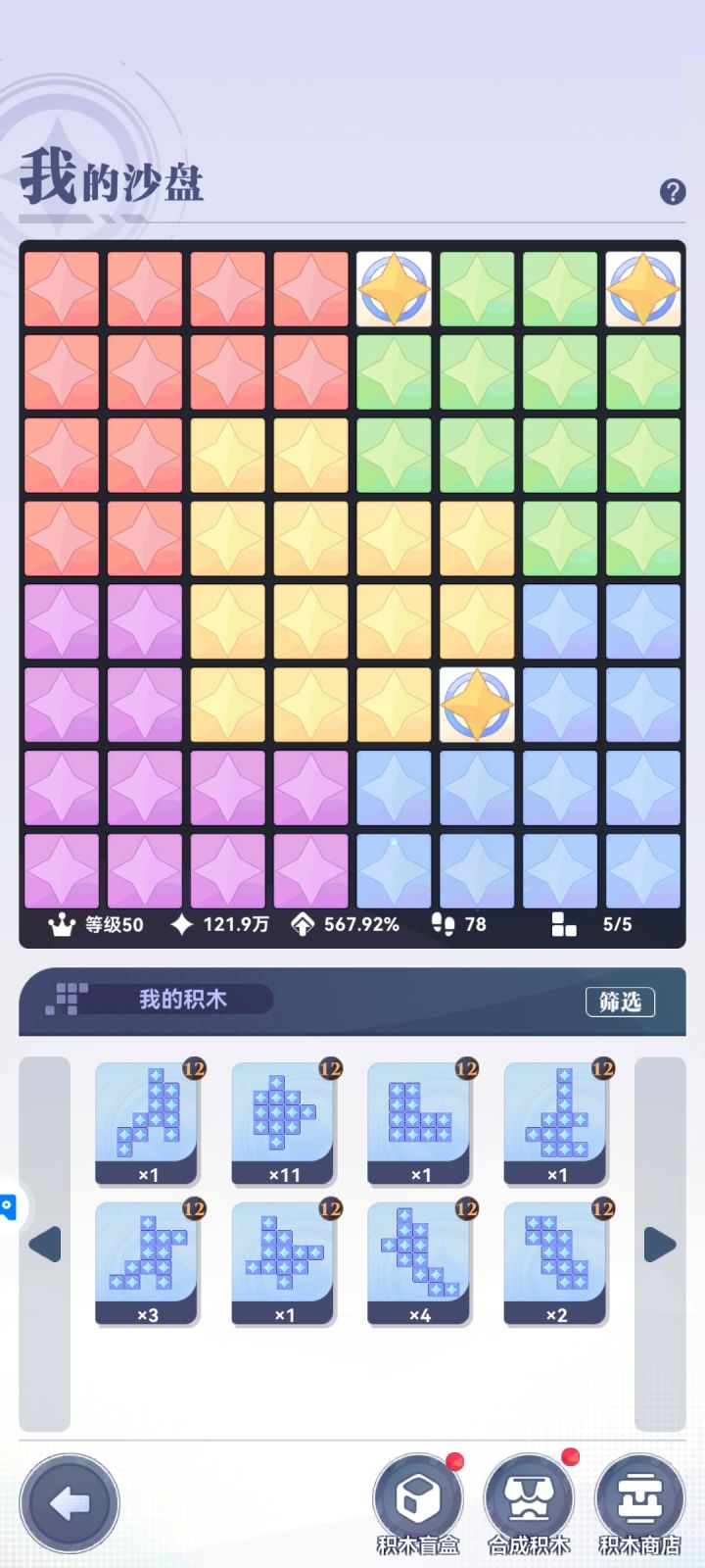 沙盘为什么无法升级了,填满了没反应截图