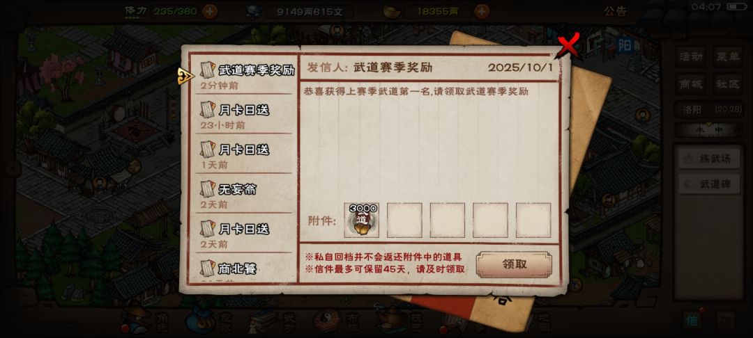 时隔一年我还没跑😀 1