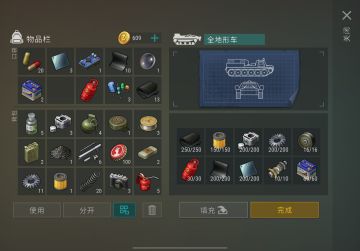 全地形车启动！