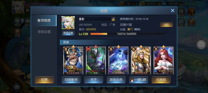 风暴97服 墨影截图