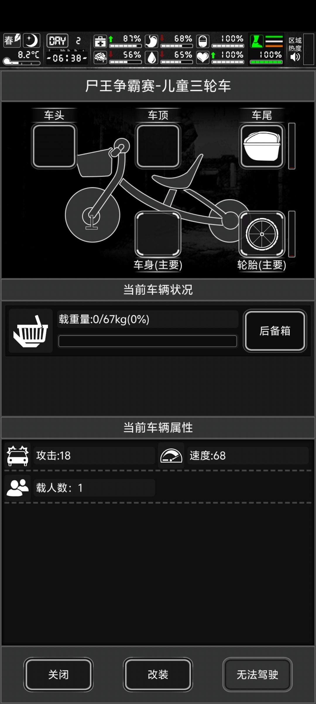 欧皇附体 2