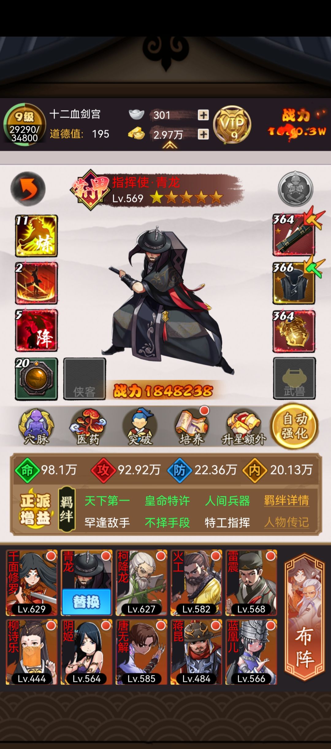 找盟会,有大佬要我吗 10