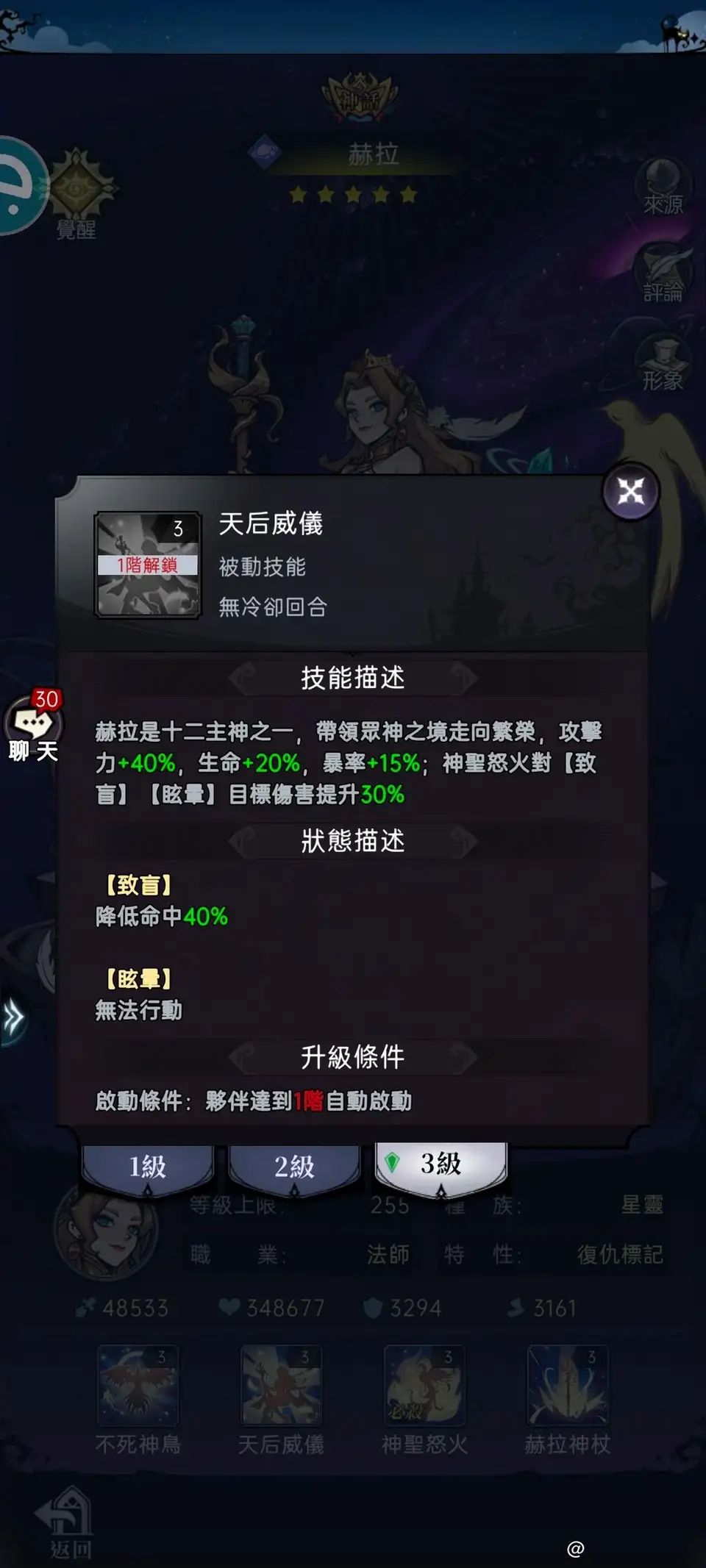星灵又来了 3