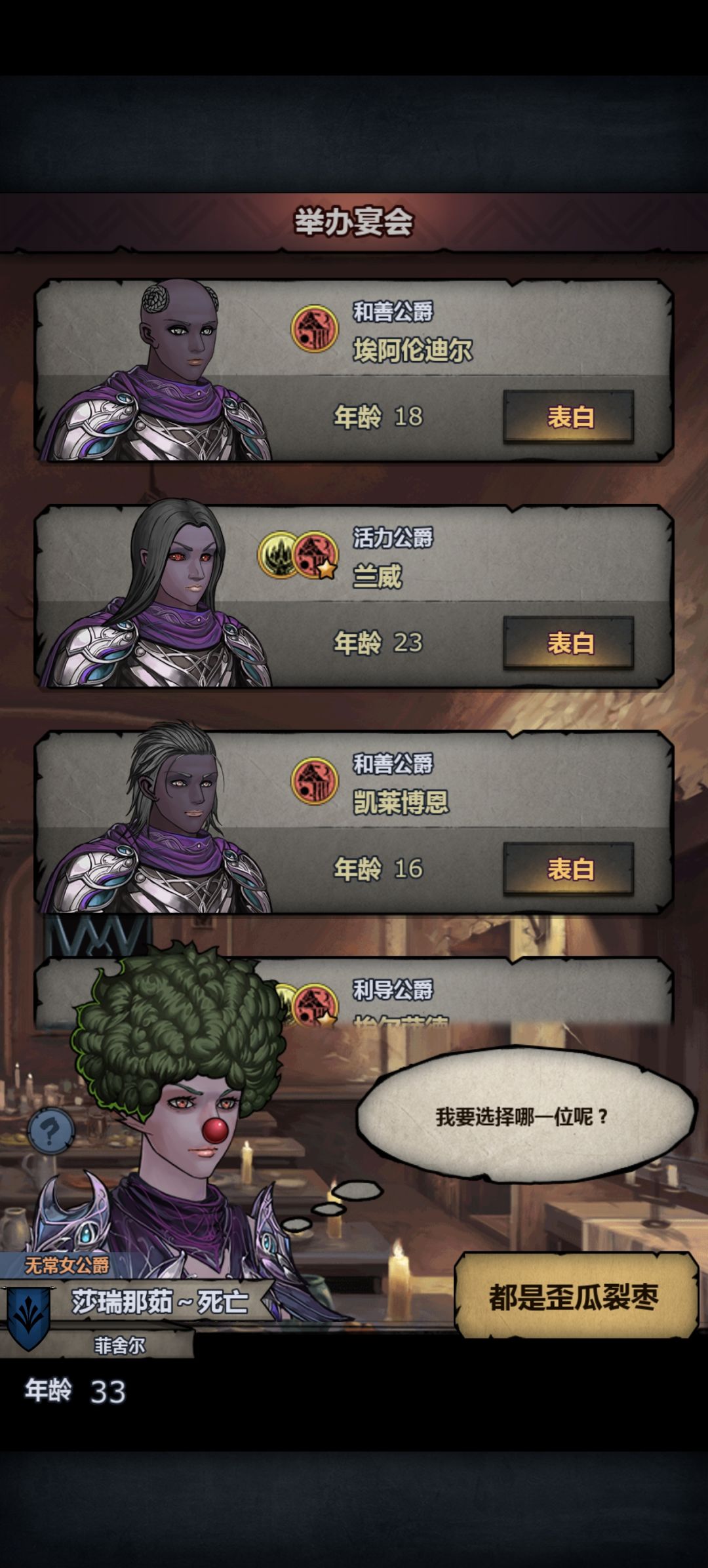 宴会的高级邀请 2