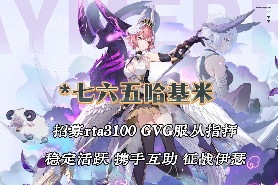 七六五哈基米招人! 1