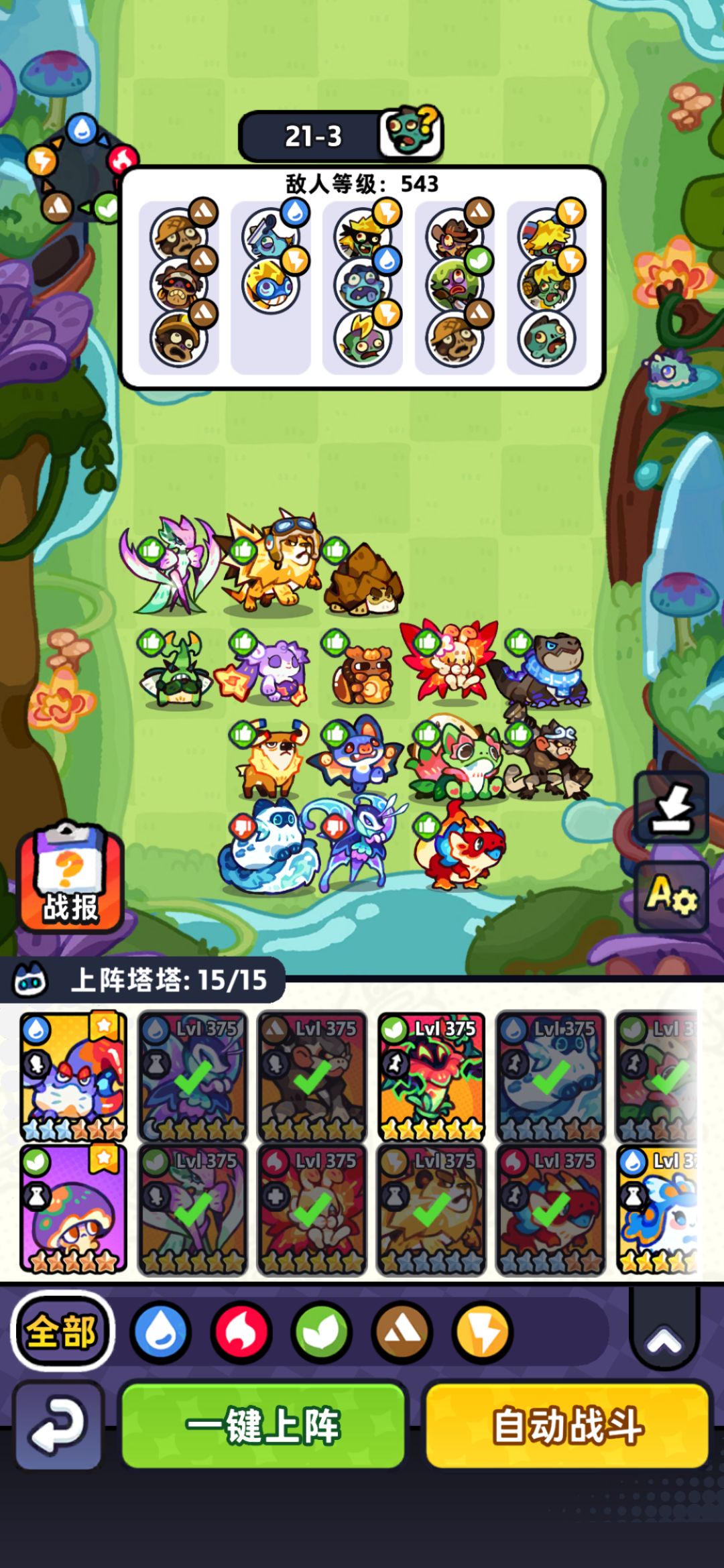 【第20章】低氪推图站位(已完结) 9