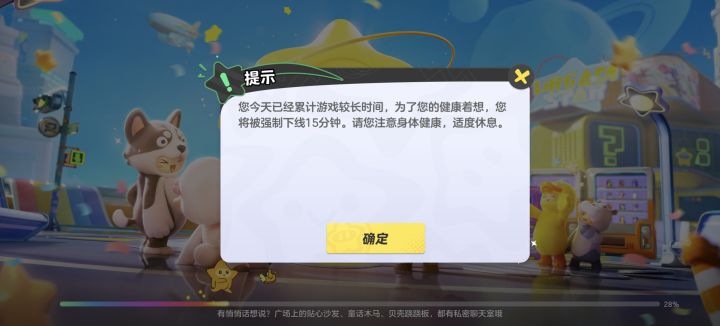 我服了这个b玩意截图