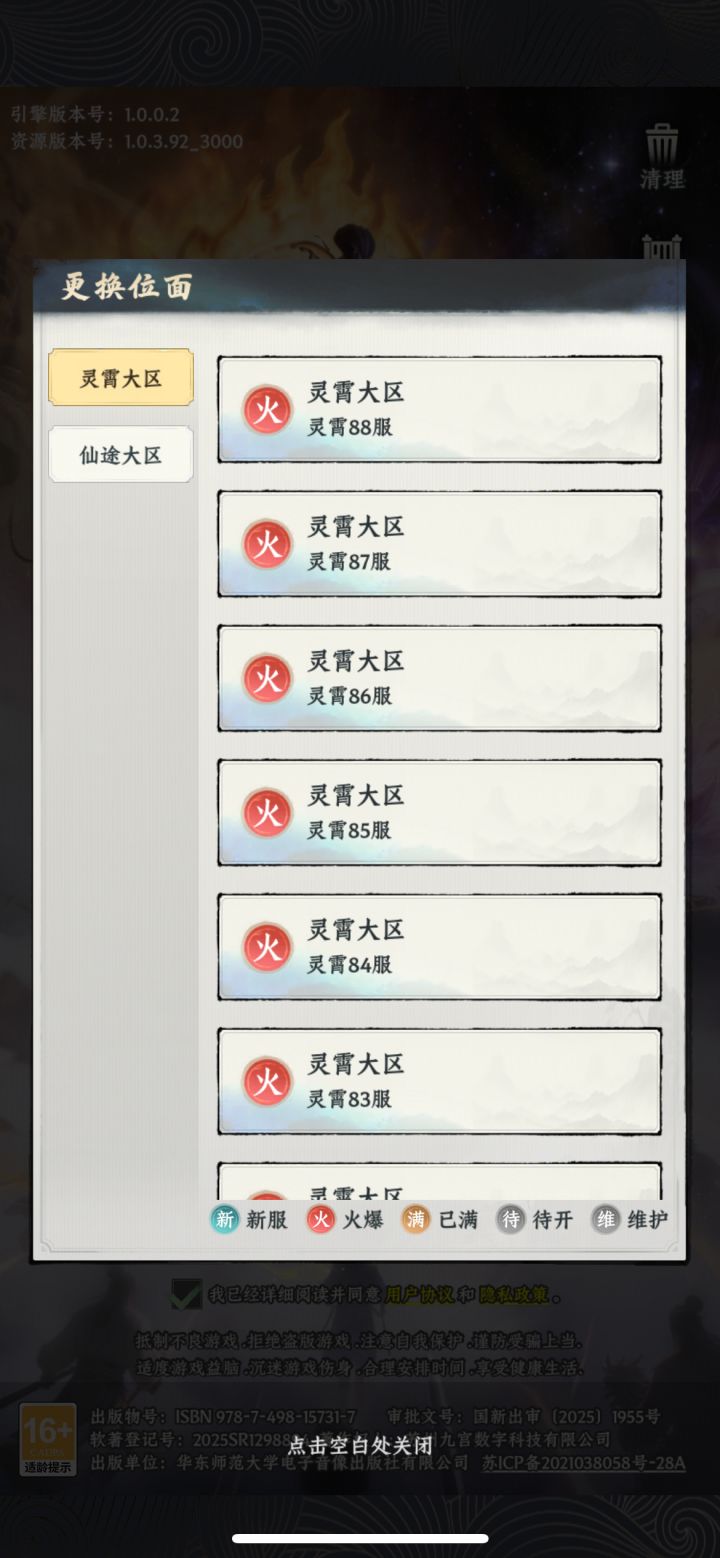 88是今天开的吗截图