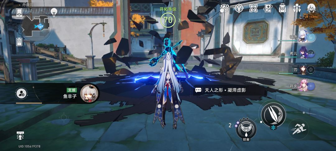 崩铁满级 2
