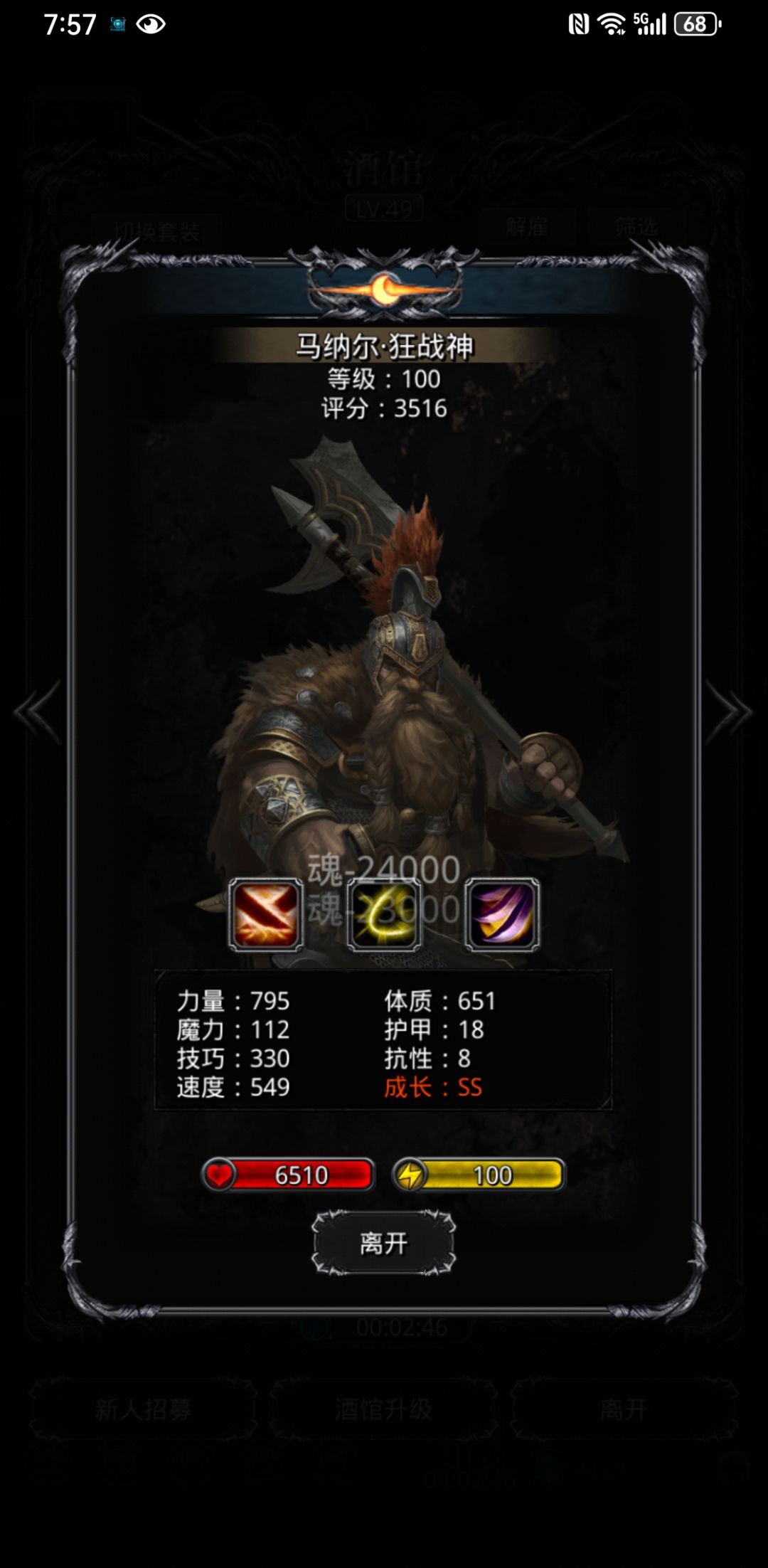 是不是还行 2