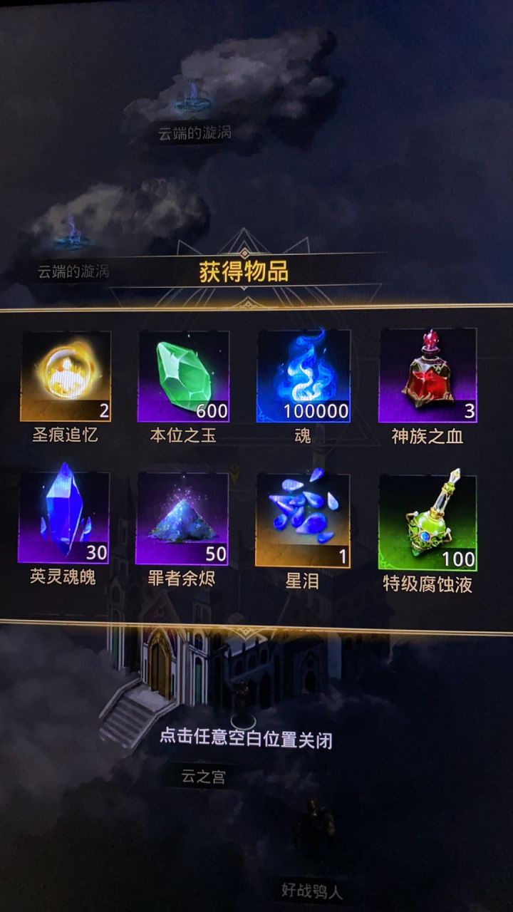 云之宫截图