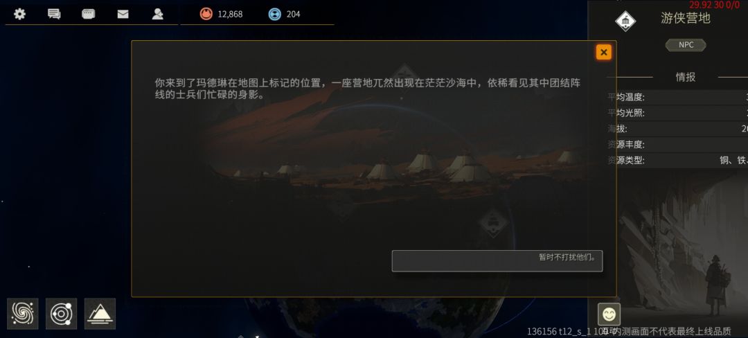 不是我任务呢 1