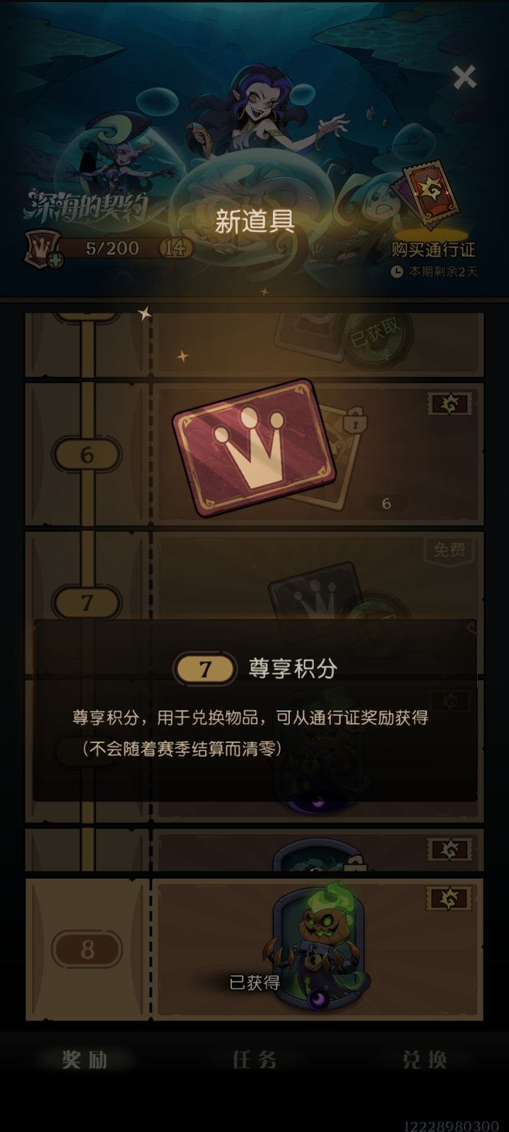 在通行证里面塞这个积分你也是真能想截图
