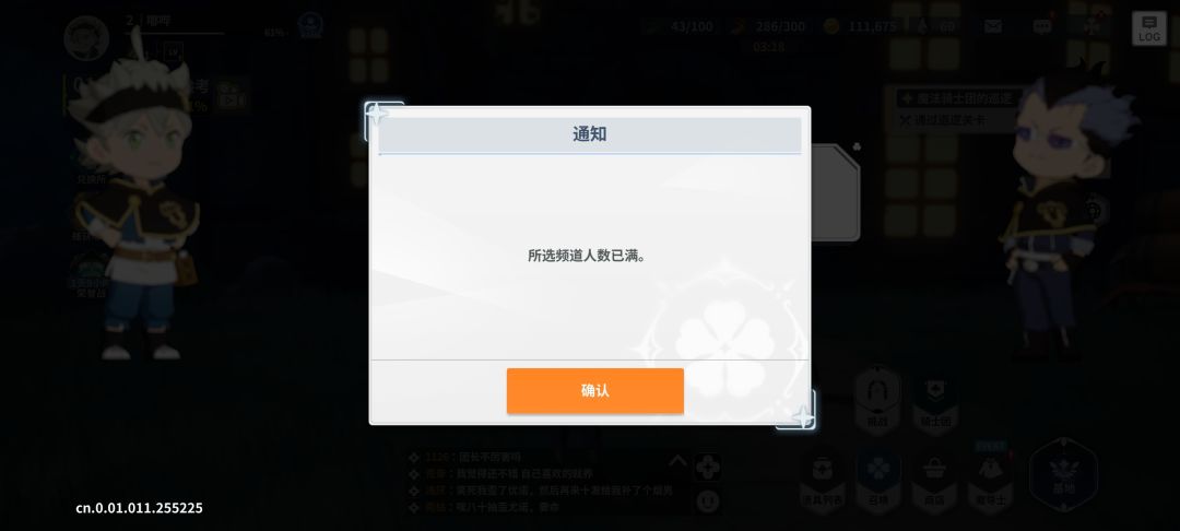 啥时候修好啊 1