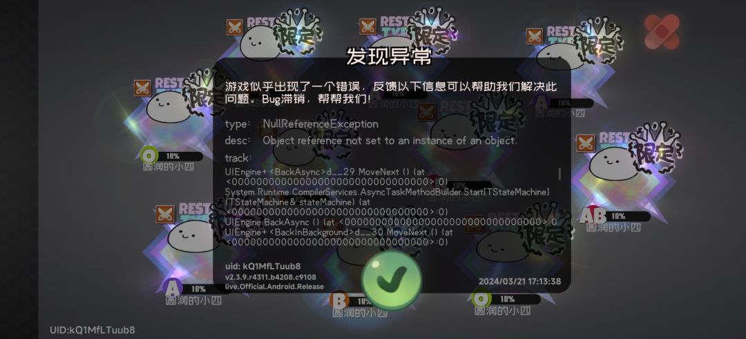 我原谅你了 2