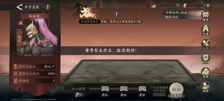 9区赛季未开放?截图