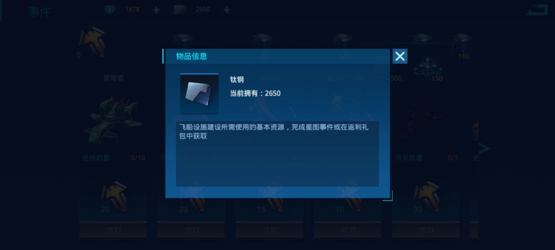 钛板bug? 1